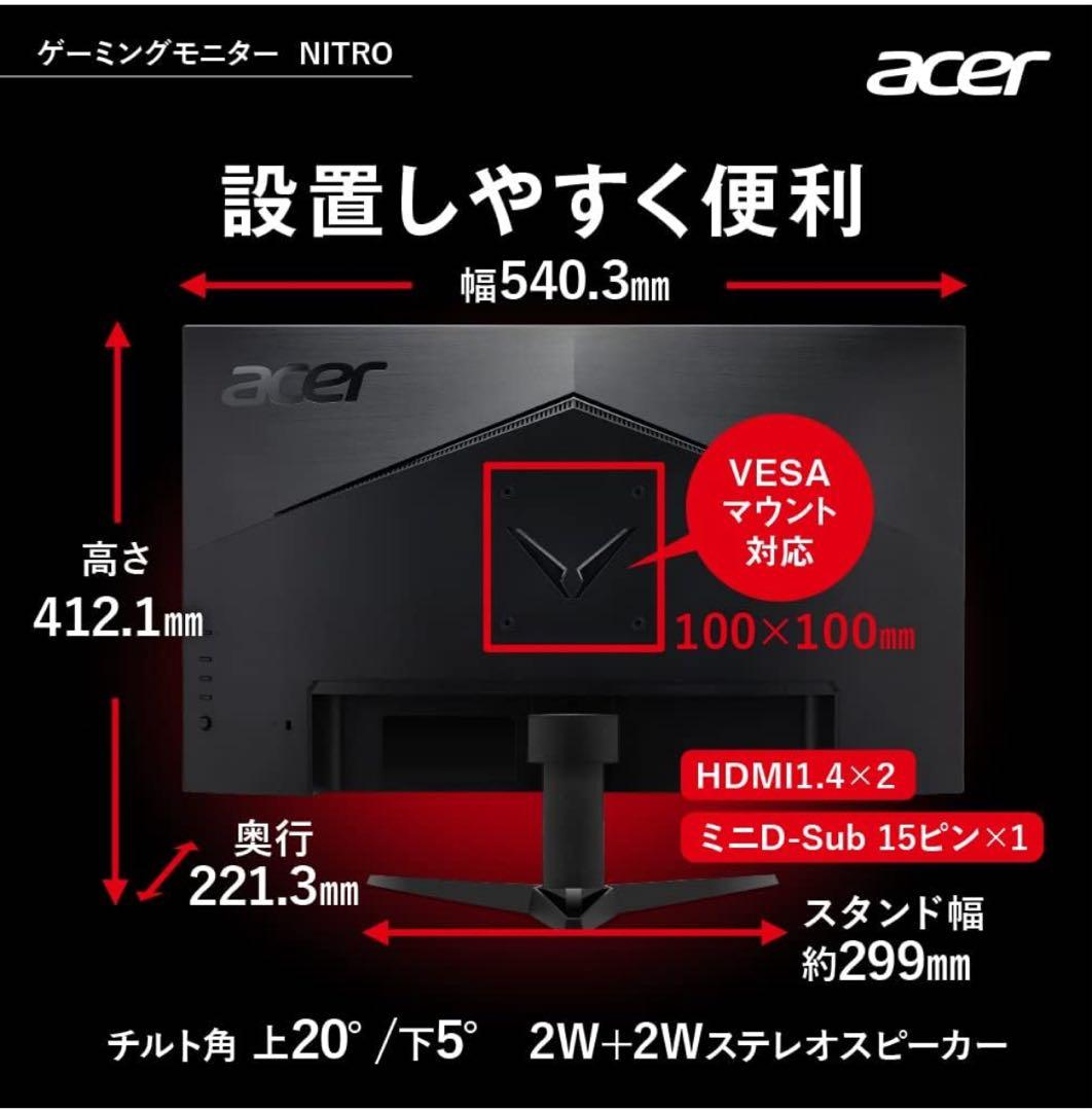 【美品】acerゲーミングモニター100HzNitroQG241 23.8インチ
