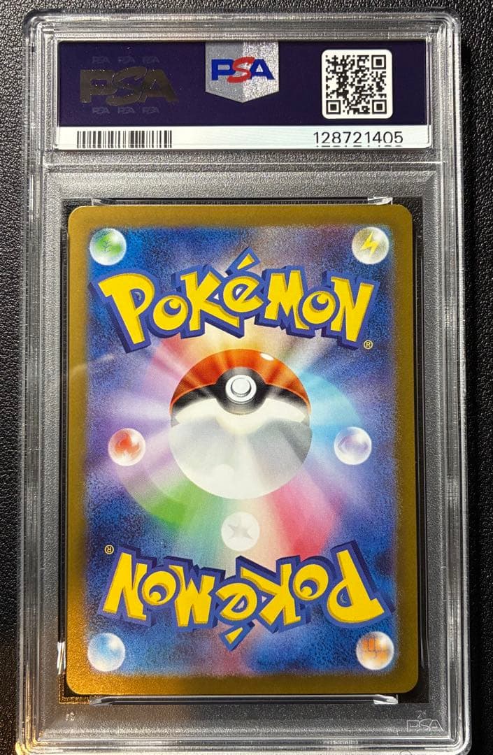 【PSA鑑定】メガブレイブ メガフシギバナ 進化ラインPSA10 連番セット