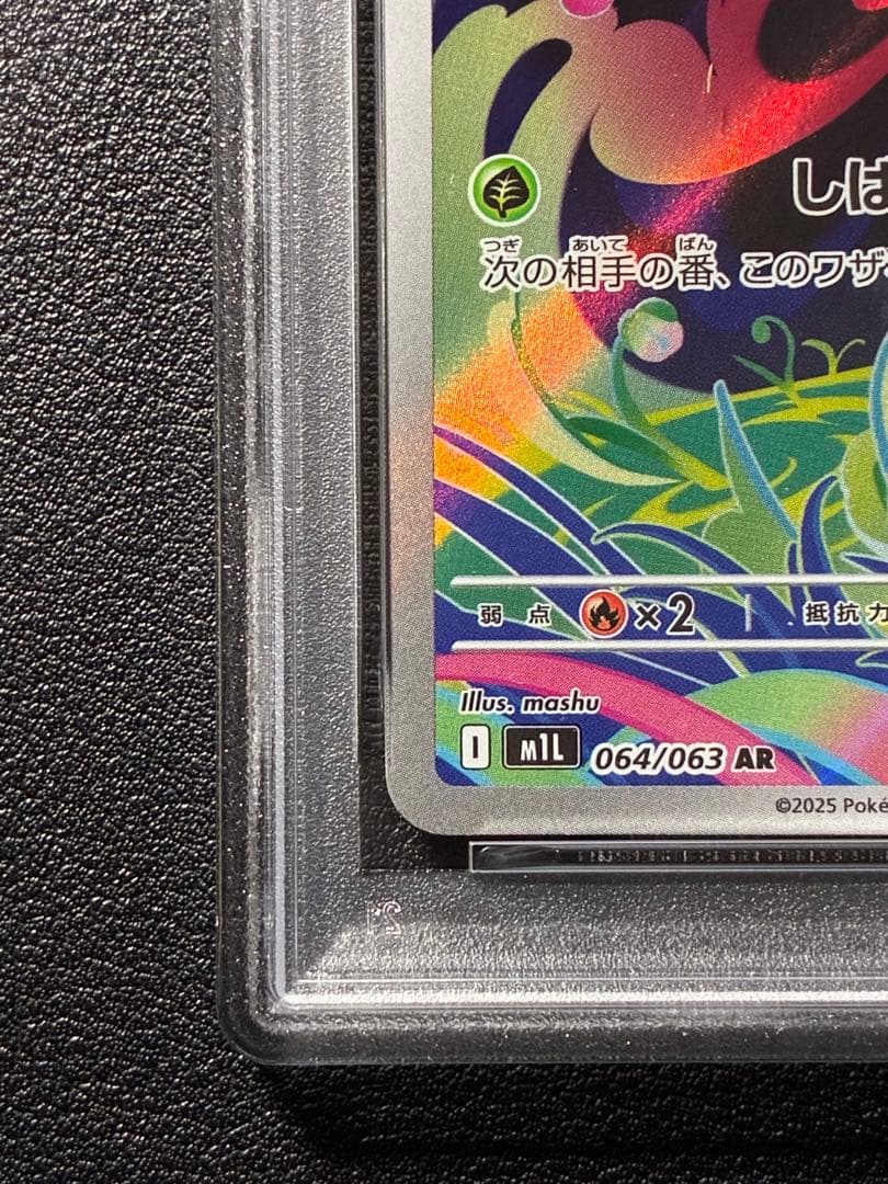 【PSA鑑定】メガブレイブ メガフシギバナ 進化ラインPSA10 連番セット