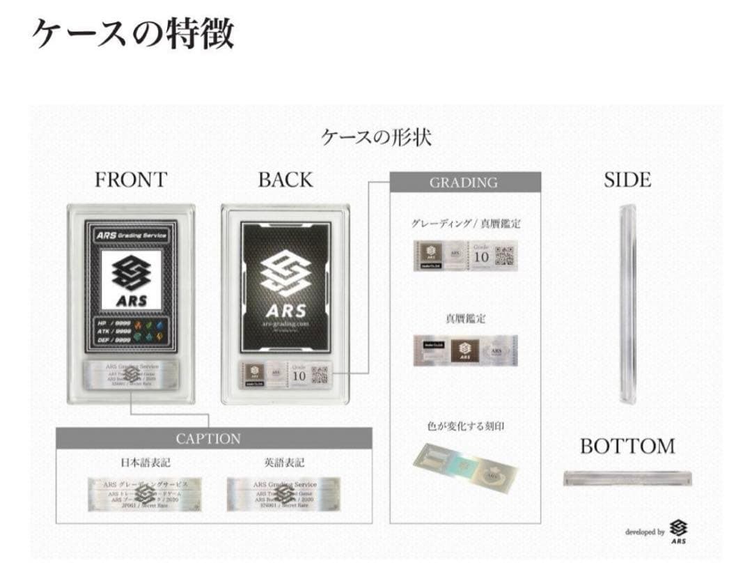 【 ARS鑑定 10 】ピカチュウ モンスターボール ミラー 025/165