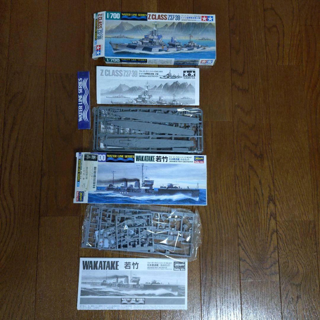 タミヤ 1／ 700 ウォーターラインシリーズまとめ売