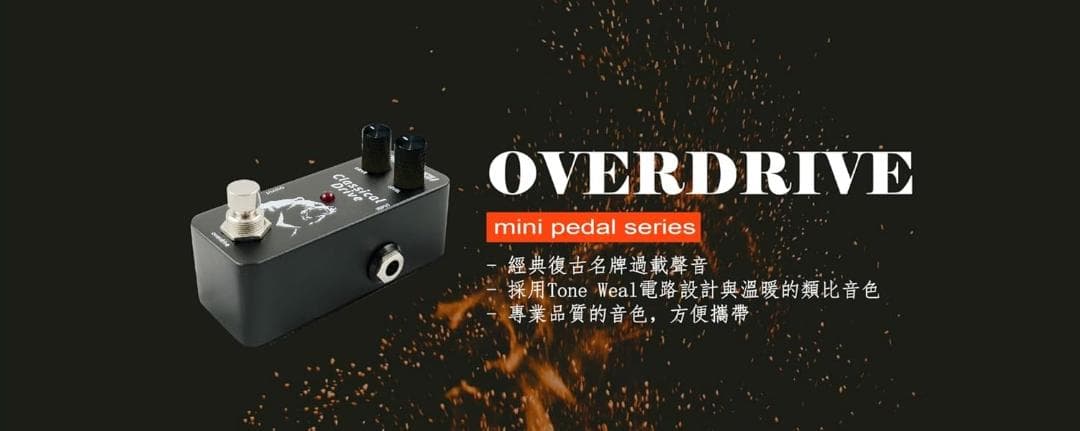 Tone Weal クラシックドライブ ミニペダル 新品未使用