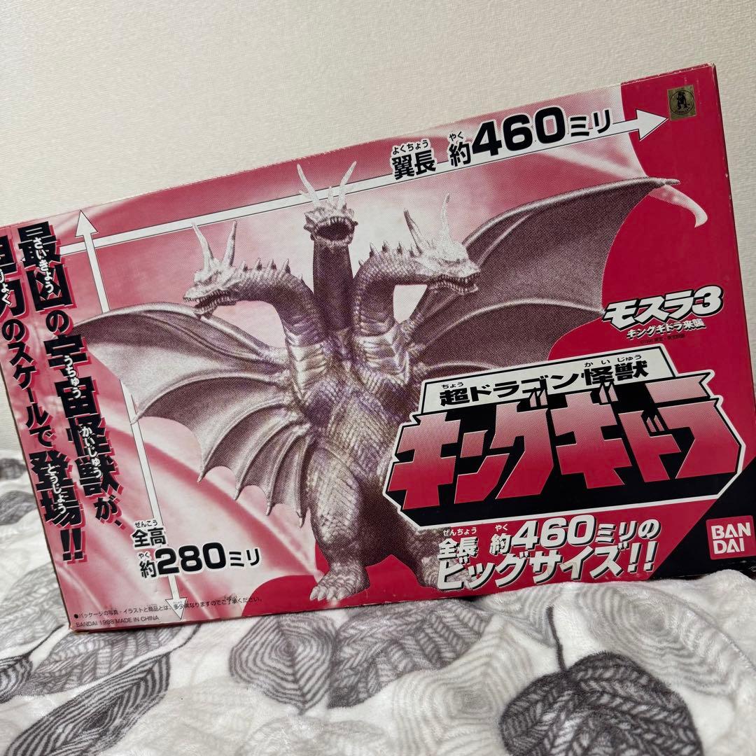 【希少】美品 超ドラゴン怪獣 キングギドラ 未使用品