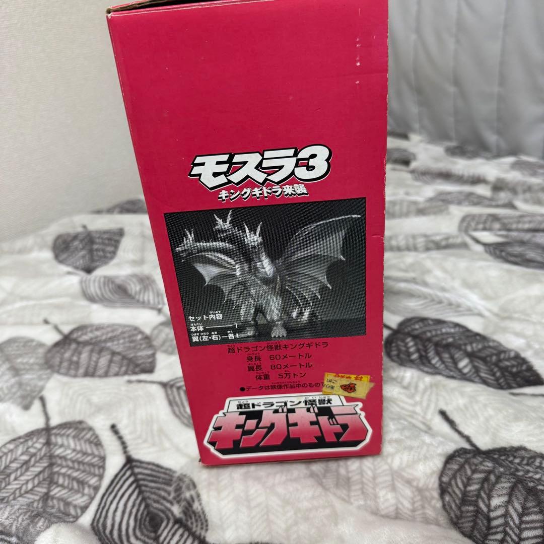 【希少】美品 超ドラゴン怪獣 キングギドラ 未使用品