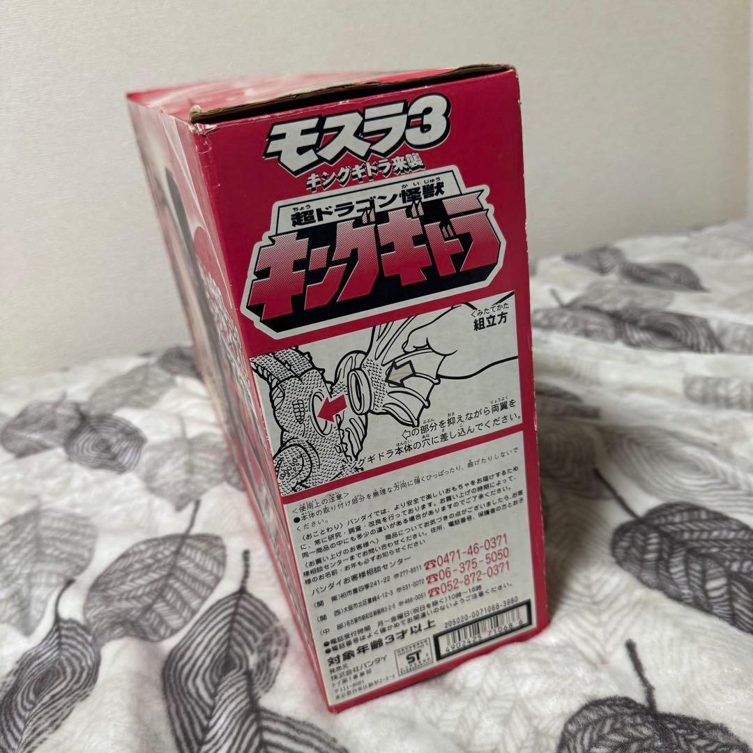 【希少】美品 超ドラゴン怪獣 キングギドラ 未使用品
