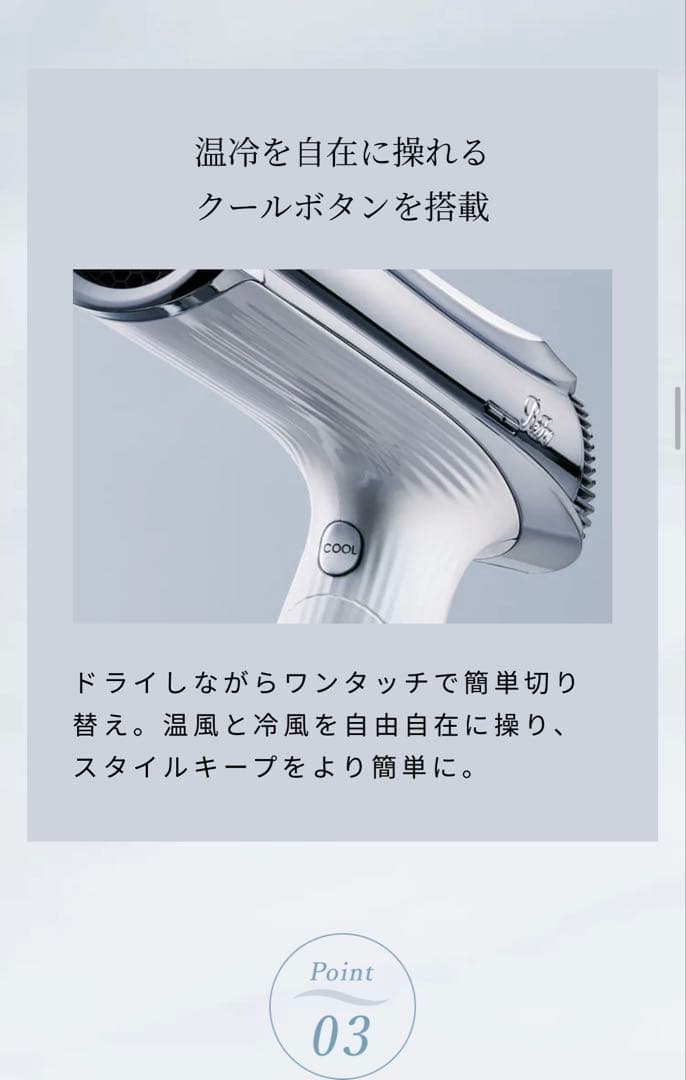 リファ BEAUTECH DRYER S+