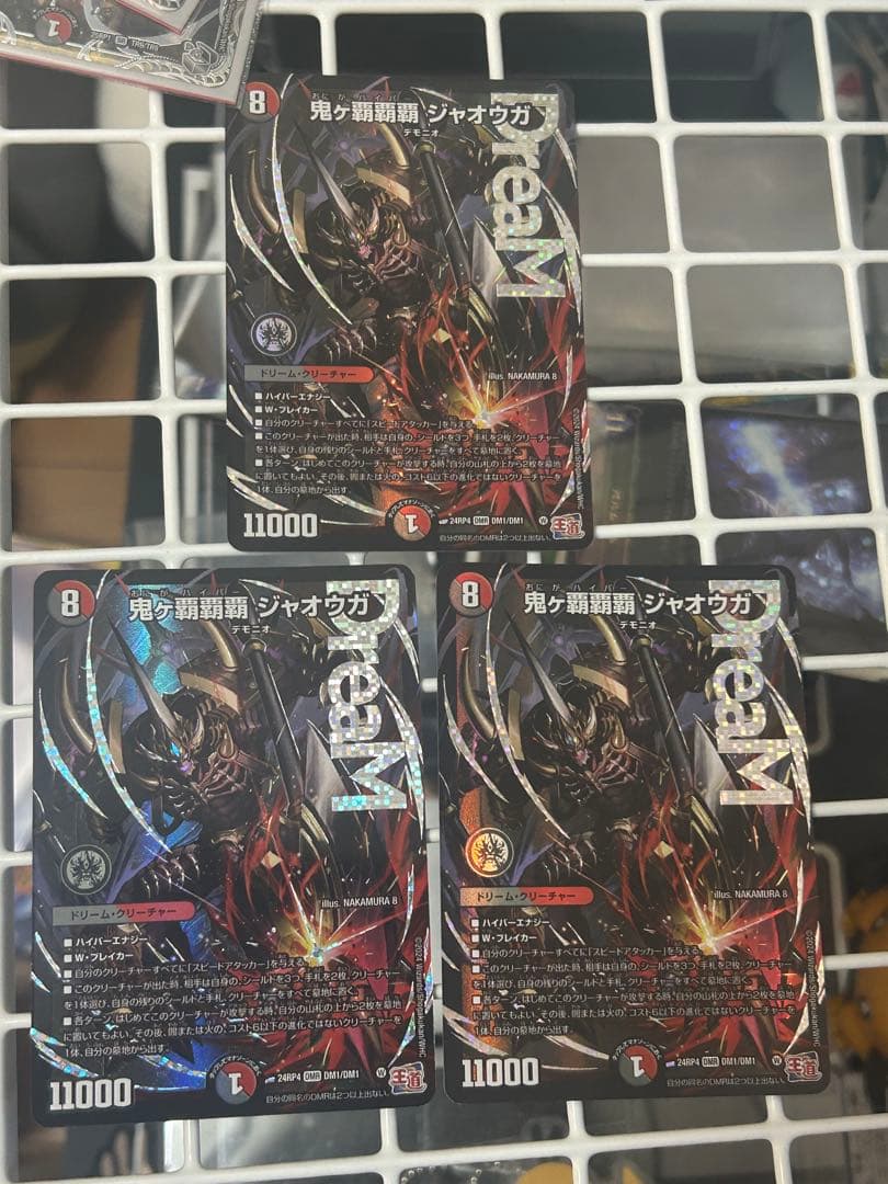 デュエマ　鬼ヶ覇覇覇　ジャオウガ　　3枚