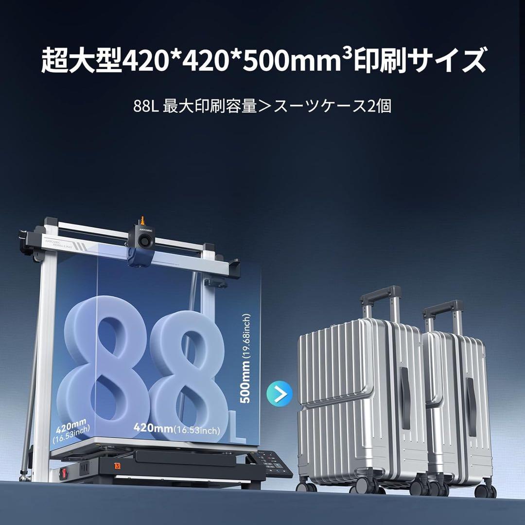 ANYCUBIC Kobra 3 Max 3Dプリンター (2)