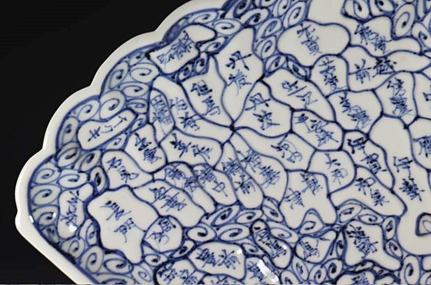 （貴重）古伊万里 　江戸期天保年　染付扇形地図皿 　M320