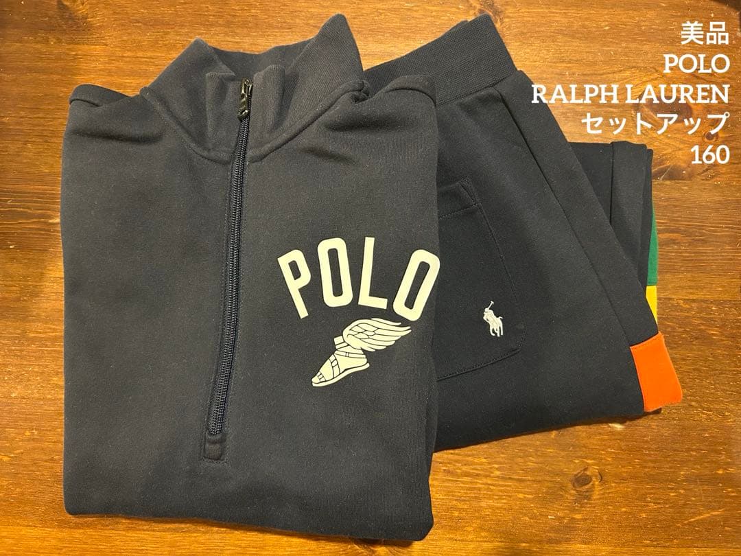 美品 ポロラルフローレン スウェット トレーナー パンツ ボーイズ 160