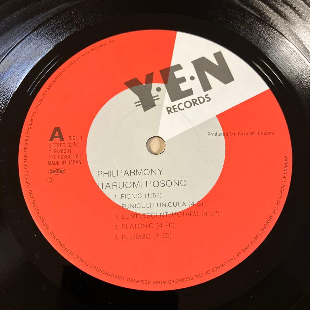 神美盤‼︎オリジナル盤‼︎ 細野晴臣　「フィルハーモニー」