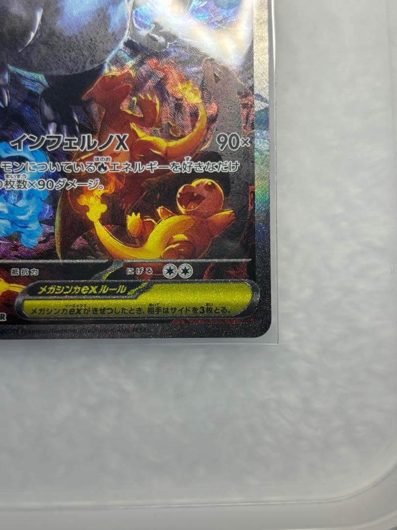 超美品 メガリザードンX ex 360 HP