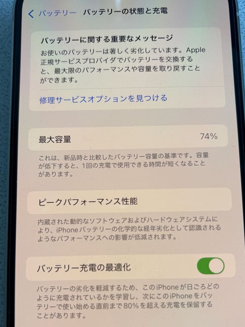 【超美品】iPhone14Plus 128GB
