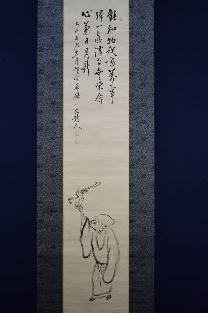 真作/田能村小竺/田能村直雙/人物に鳳凰画賛/布袋屋掛軸HE-756