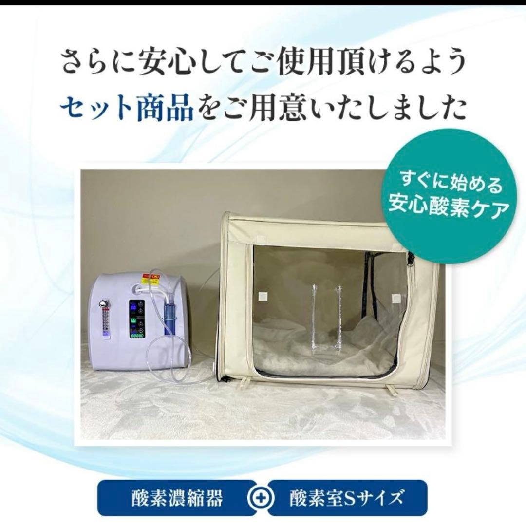 NEVOTON MAF mini 1.0 酸素室セット Sサイズ 新品未使用