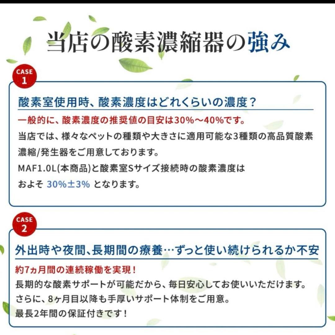 NEVOTON MAF mini 1.0 酸素室セット Sサイズ 新品未使用