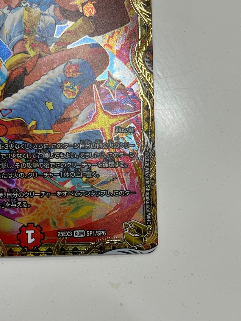 我我我ガイアールブランド　金