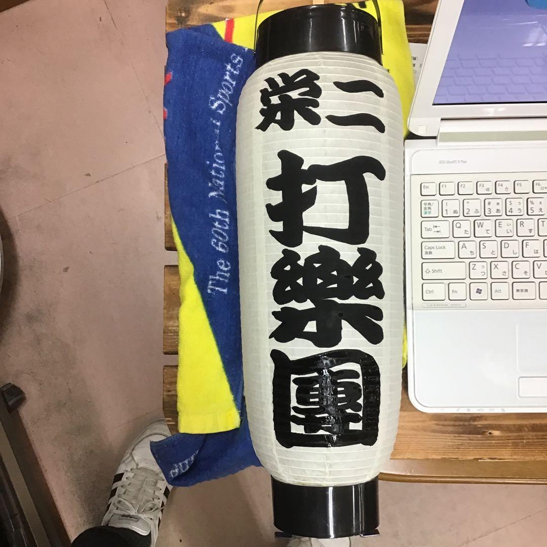 ちょうちん提灯　名入れ　ダンス　イベント　祭り　呑み屋　933