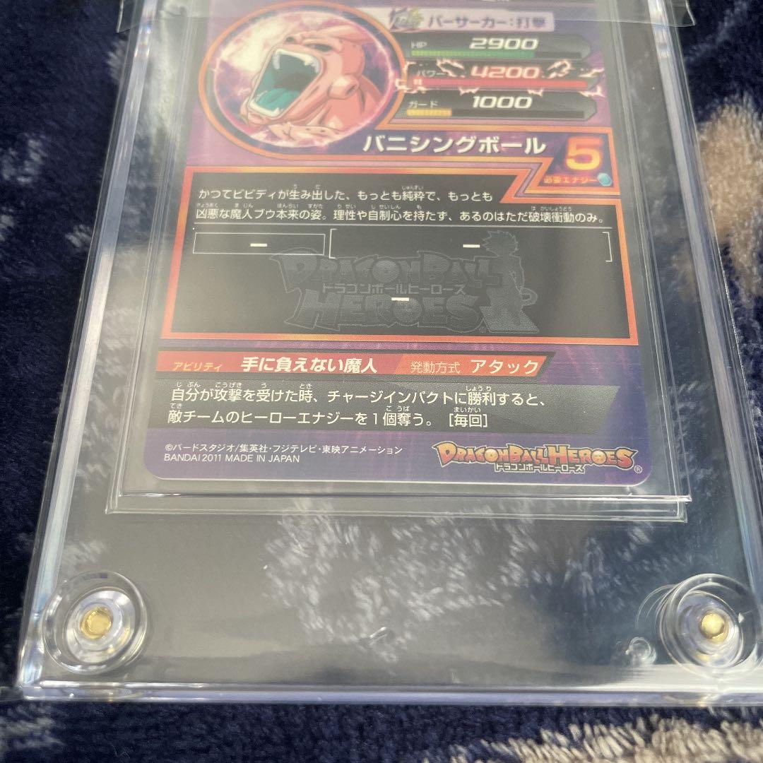 スーパードラゴンボールヒーローズ 魔人ブウ：純粋 H7-34