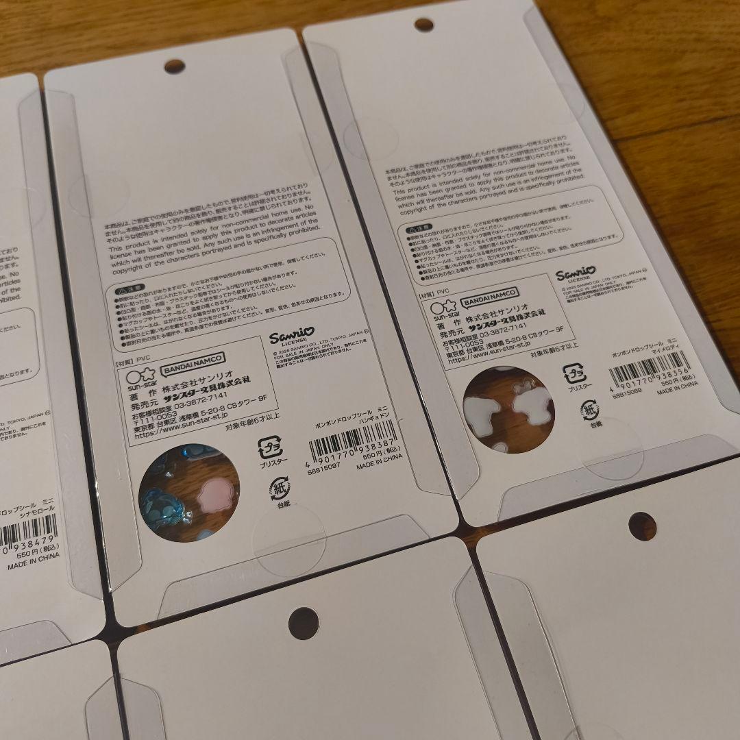 ボンボンドロップシール　mini【確実正規品】8種セット　サンリオ　コンプリート