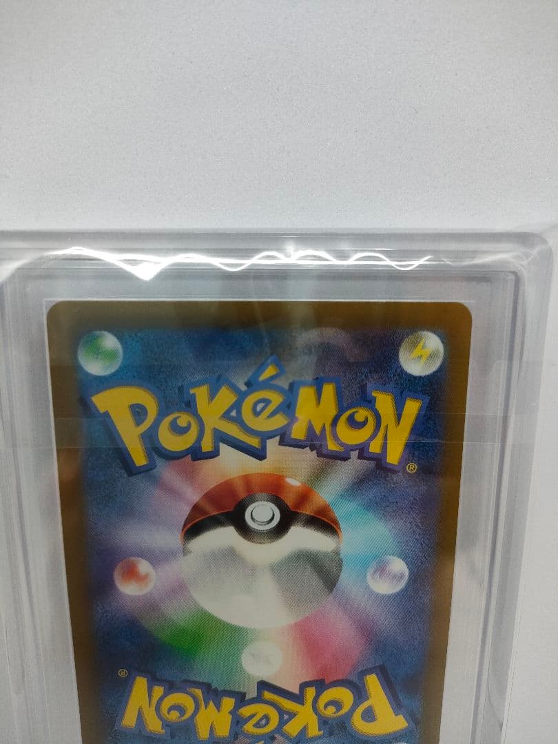 ピカチュウＡＲ ARS10 psa10同等