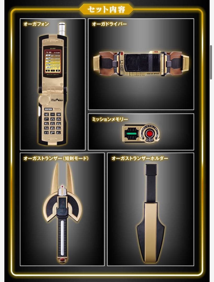 新品　未開封　CSM ORGA GEAR オーガギア　65-1 仮面ライダー