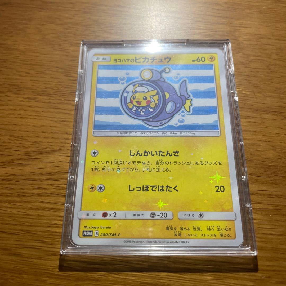 【センタリング良】ヨコハマのピカチュウ　280 ポケモンセンター　激レア　貴重