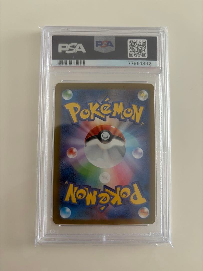 【PSA10】　エリカの招待 マスターボールミラー