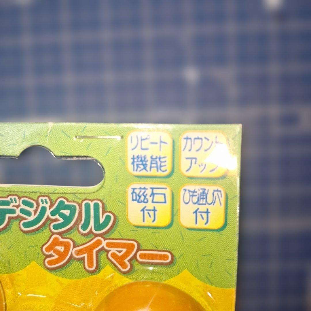 ハム太郎　デジタルタイマー　キッチンタイマー　未開封　2019年
