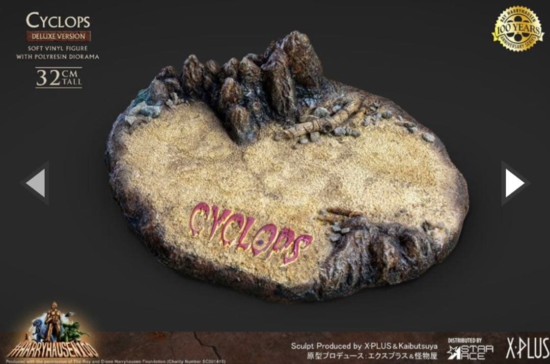 エクスプラス　サイクロプス ソフビスタチュー デラックスVer.