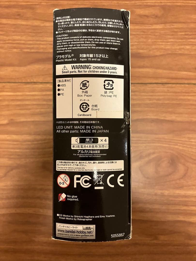 PG 1/60 ガンダムエクシア 4点セット　新品