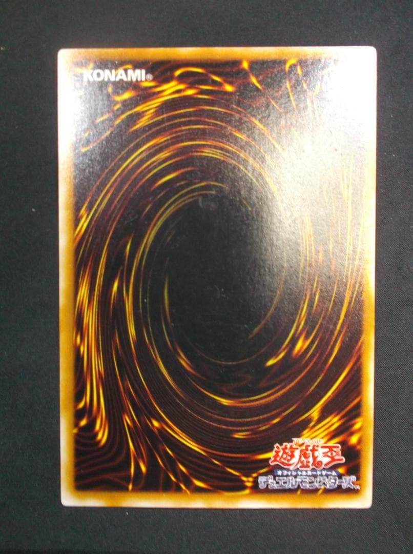 遊戯王初期　ブラックデーモンズ・ドラゴン　パラレル　未使用