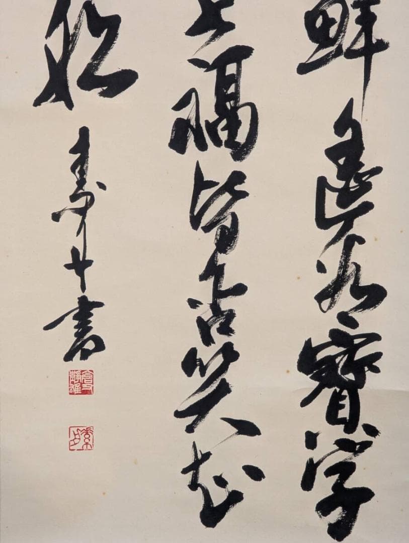 【真作】掛軸　長尺全文書掛軸　力強い揮毫作品　縦長書幅　共箱入　U101