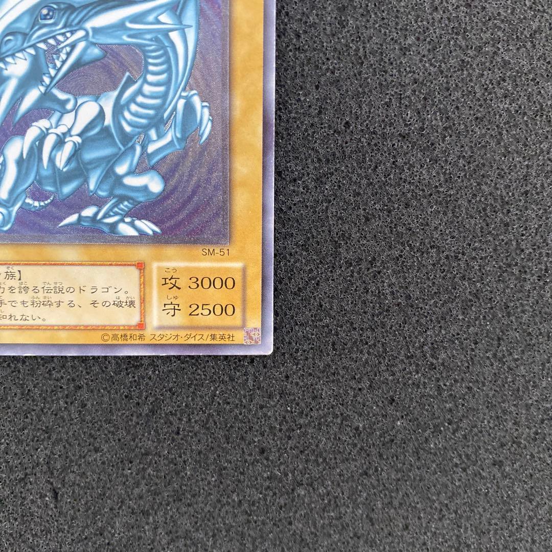 り*く様 遊戯王　青眼の白龍　ブルーアイズ・ホワイト・ドラゴン　レリーフ