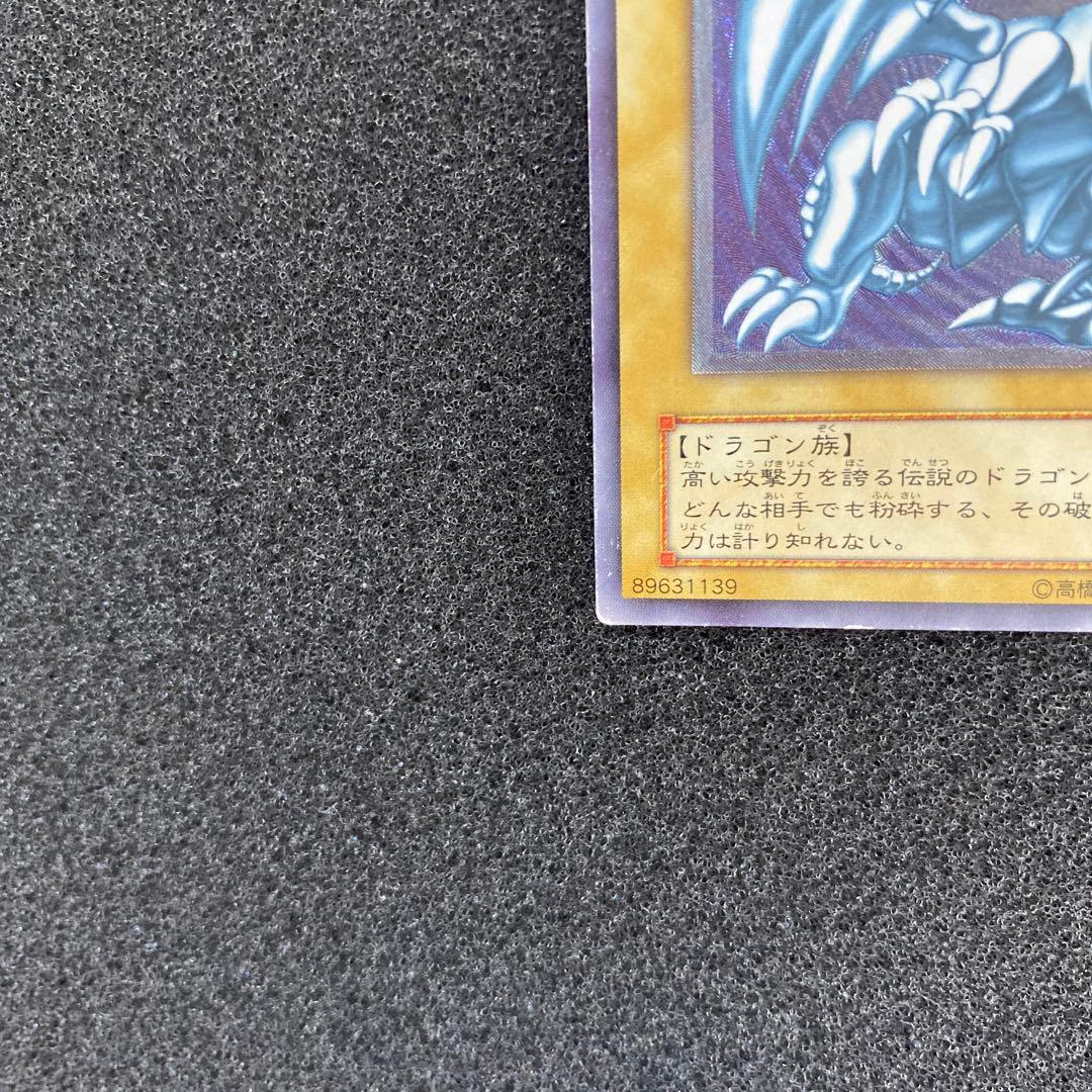 り*く様 遊戯王　青眼の白龍　ブルーアイズ・ホワイト・ドラゴン　レリーフ