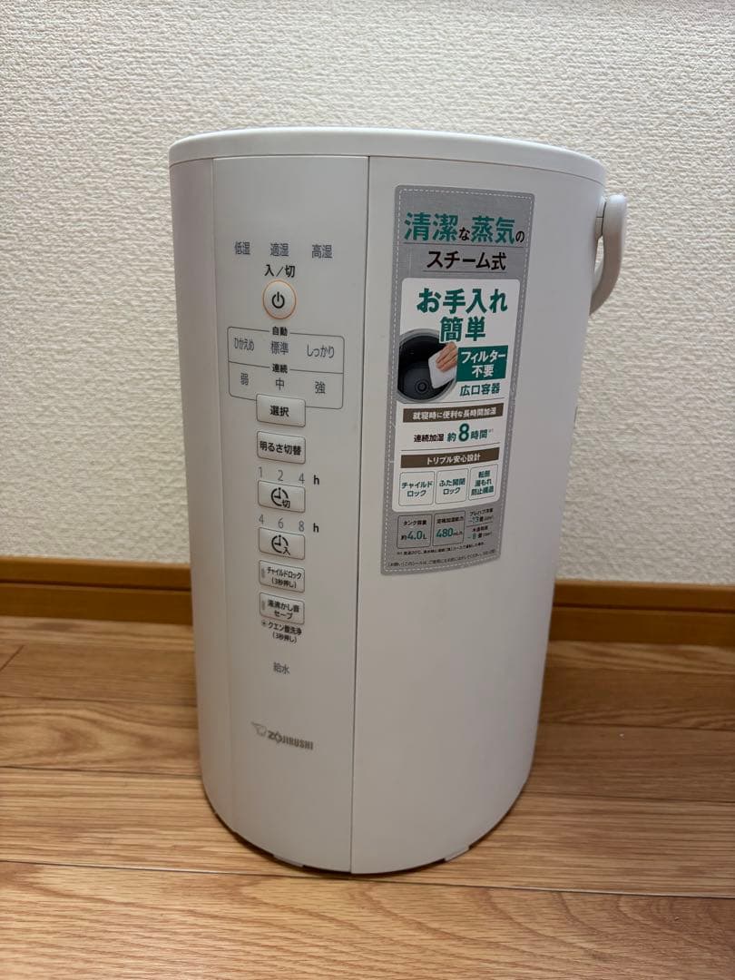 【中古】象印　ZOJIRUSHI　EE-DC50 スチーム式加湿器　ホワイト