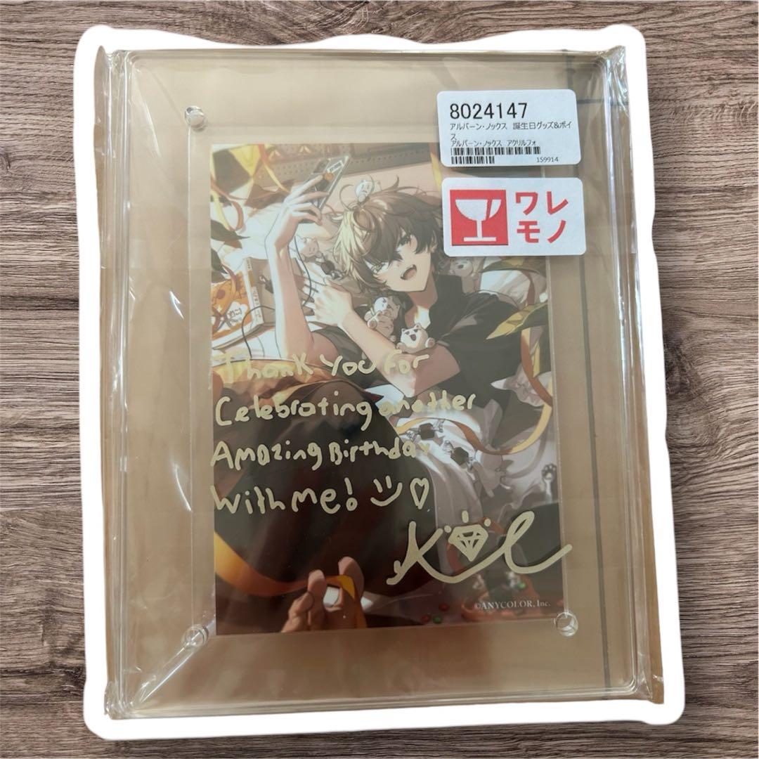 アルバン・ノックス アクリルスタンド セット