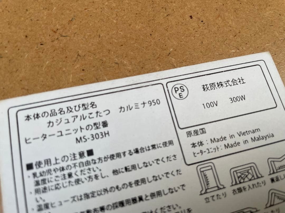 萩原　便利な折れ足　カジュアルコタツ　カルミナ950