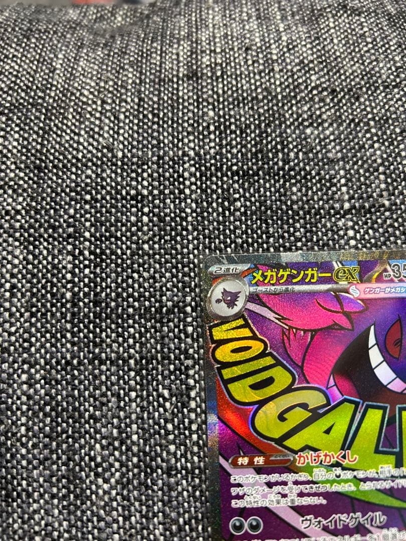 メガゲンガーEX 中国語 エラー