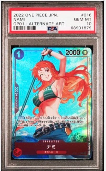 PSA10 ナミ　OP01#016 ワンピースカード　パラレル　絵違い