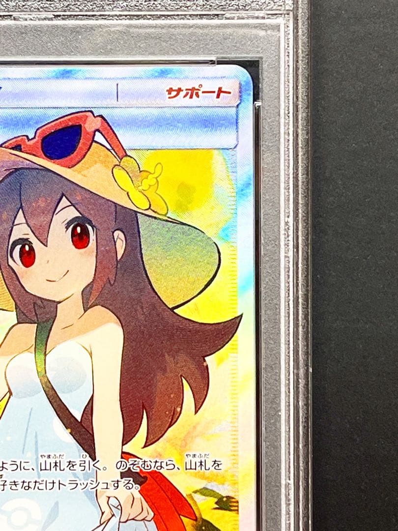 かんこうきゃく　sr PSA9 ポケモンカード
