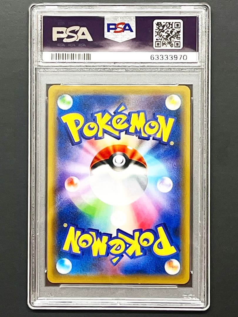 かんこうきゃく　sr PSA9 ポケモンカード