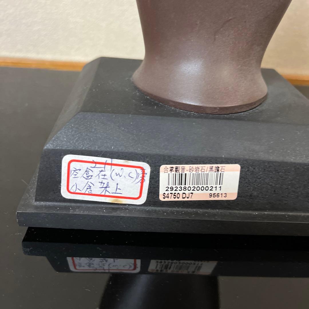 合掌観音像　仏像　仏教アート　彫刻　黒曜石　イスム　砂岩石