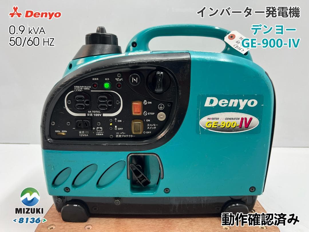 DENYO デンヨー インバーター発電機 GE-900SS-IV★動作良好♪36