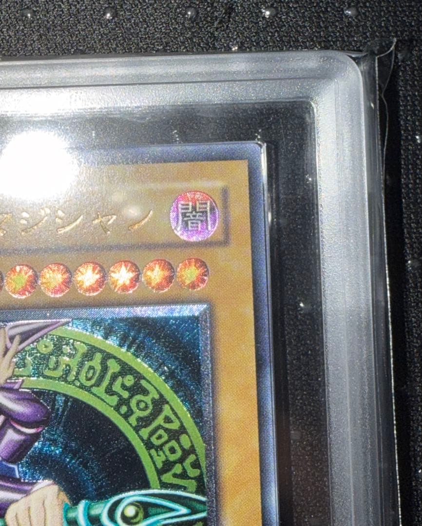 ◆ARS10◆ ブラック・マジシャン　旧レリーフ　アルティメットレア　悪夢の迷宮