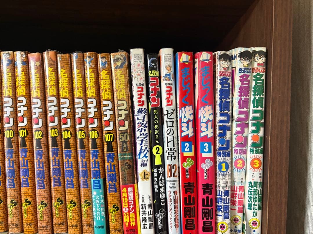116冊　名探偵コナン全巻セット　1〜107巻　オマケ9冊