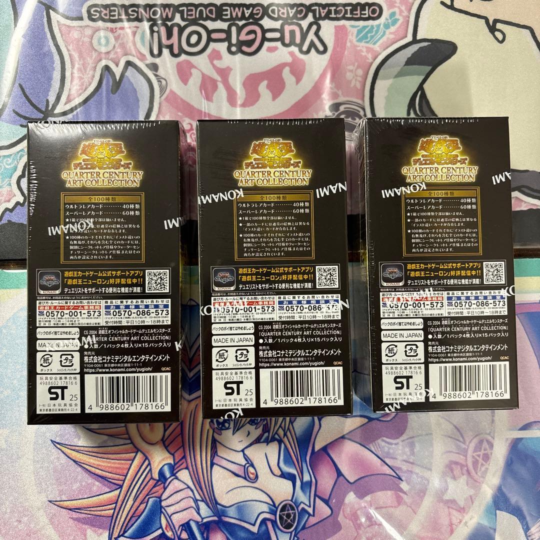 遊戯王 QUARTERCENTURYARTCOLLECTION 3BOX