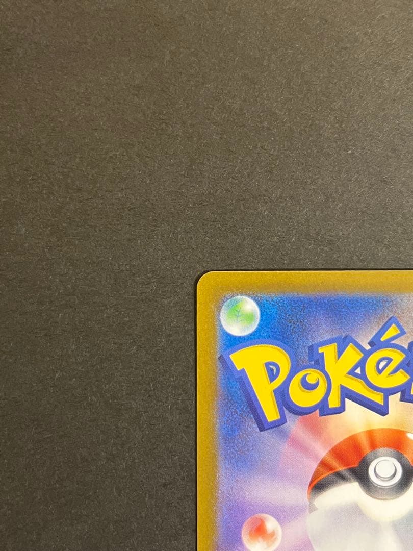 【美品】メガリザードンX ex SAR360