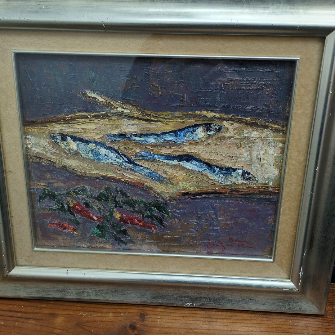 鈴木のサインがある小魚と野菜の油絵です。味のある絵です