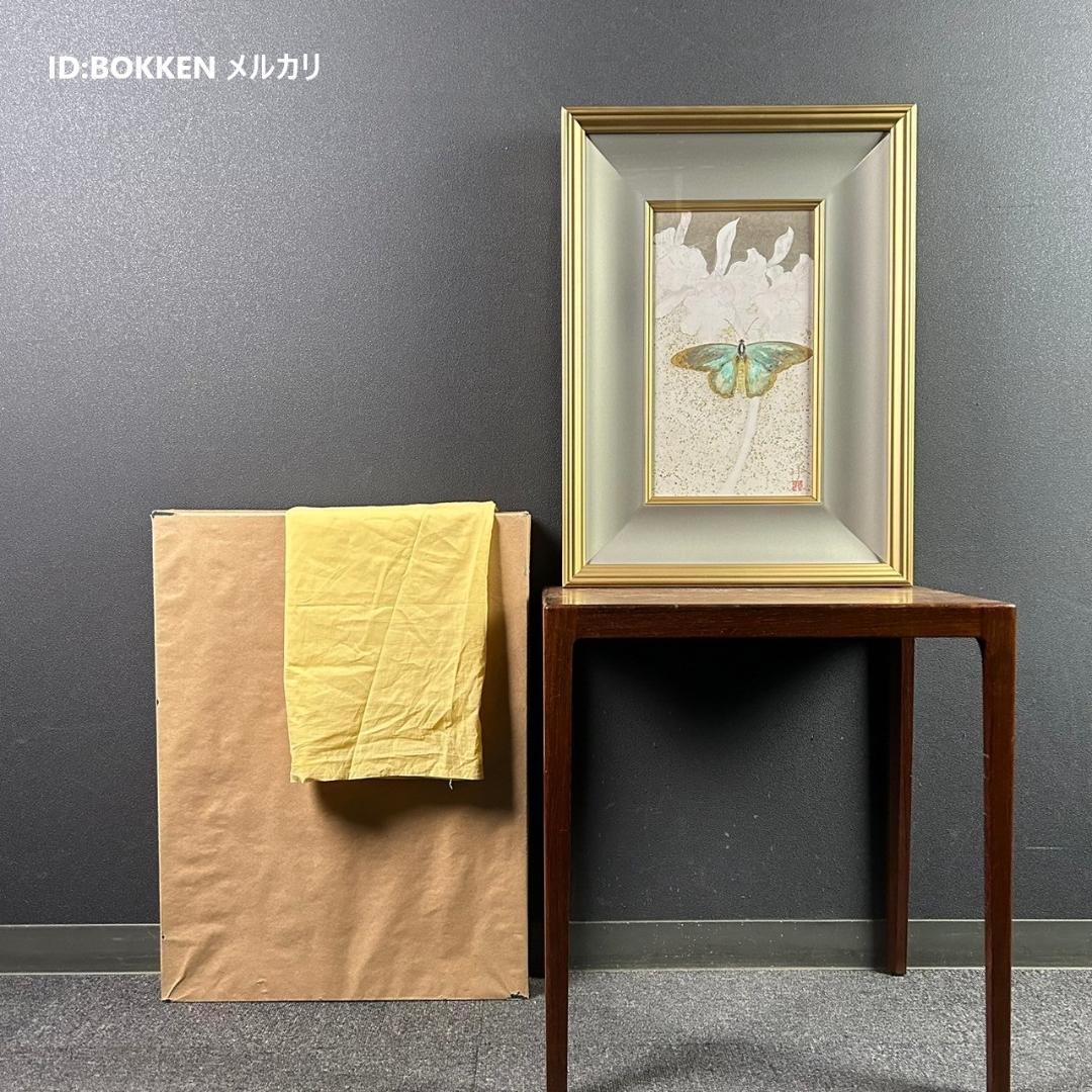 【トシ】美品 廣瀬貴洋「待つ」+レイモンペイネ　2点